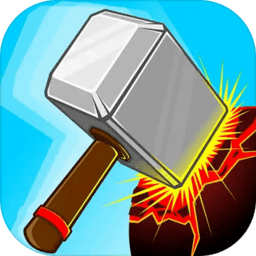 解压大锤80小游戏