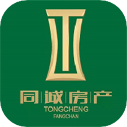 同诚房产最新版