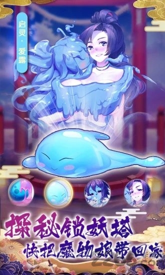 传世仙语游戏官方版 传世仙语手游下载