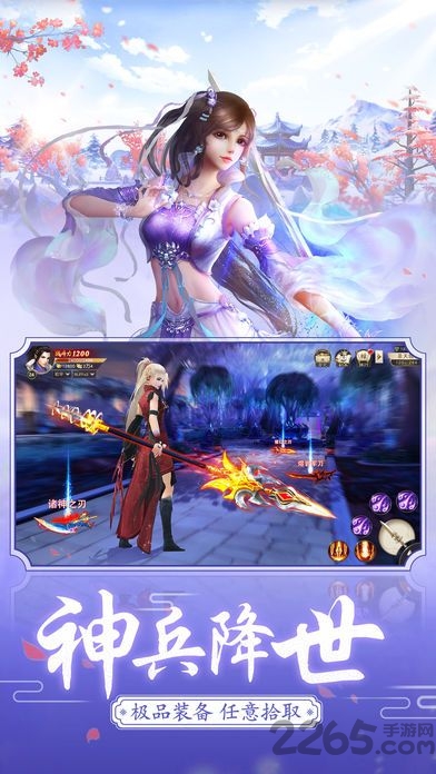 九州缥缈传微信版 腾讯游戏九州缥缈传