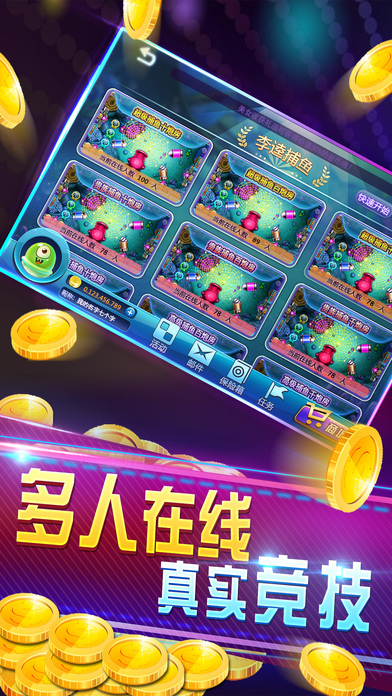 意乐捕鱼手游 意乐捕鱼下载