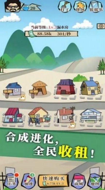 蛋蛋大富翁游戏 蛋蛋大富翁最新版