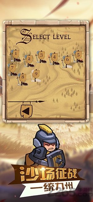 小兵为王官方版 小兵为王游戏下载