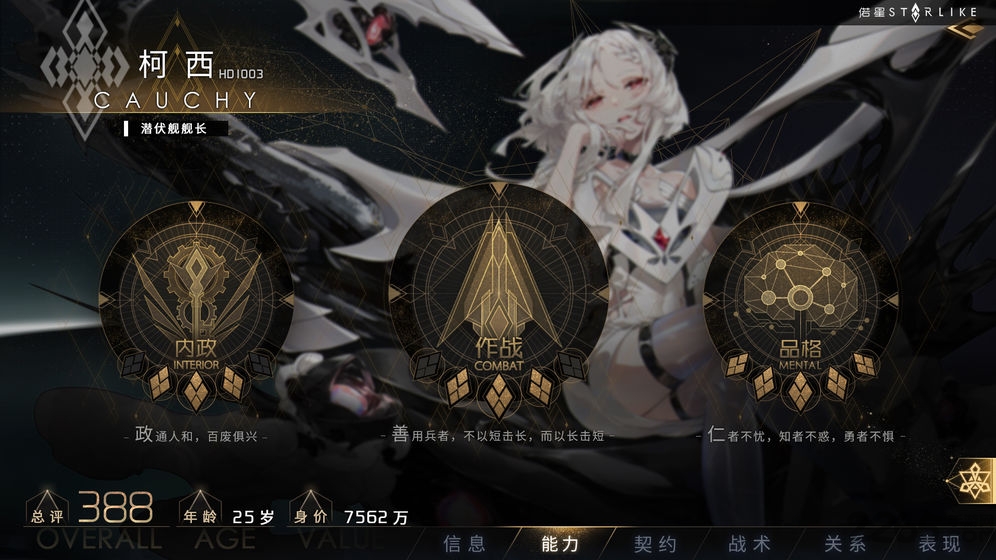 偌星手游 偌星游戏下载