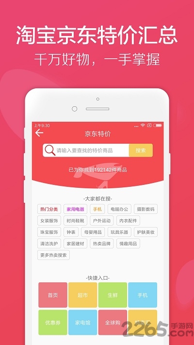 龙券网购优惠券手机版 龙券网购优惠券软件下载
