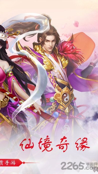 天山奇侠录游戏下载