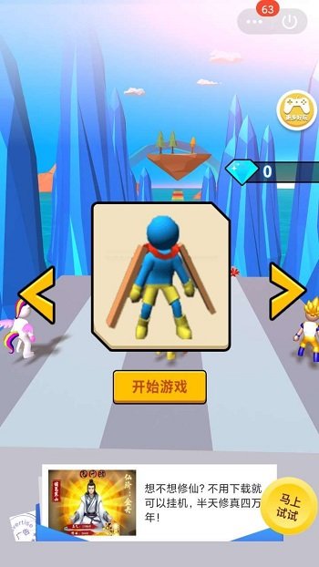 超人超会飞游戏 超人超会飞游戏最新版下载