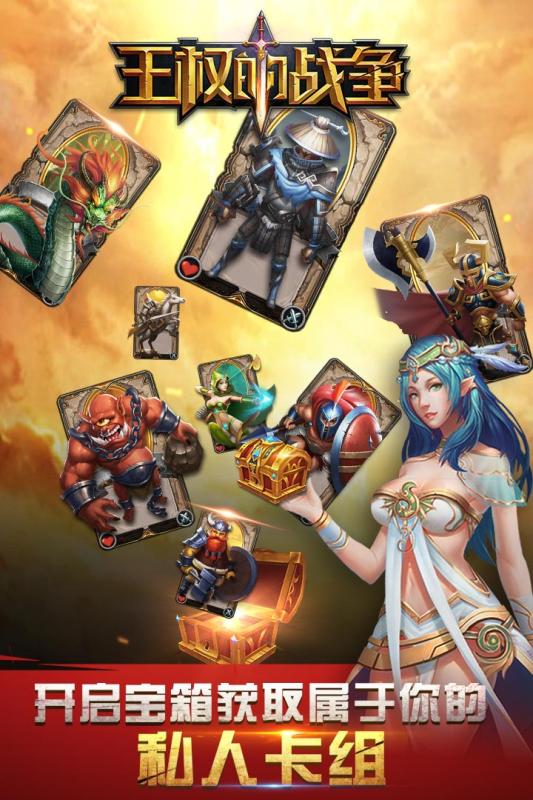 王权的战争果盘版 王权的战争手游果盘版下载