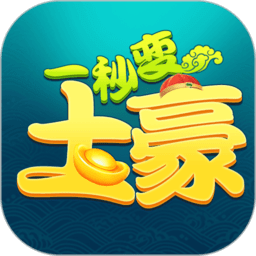 一秒变土豪小游戏