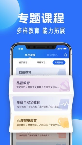 国家中小学智慧教育平台免费网课ios版 智慧中小学app下载苹果版安装