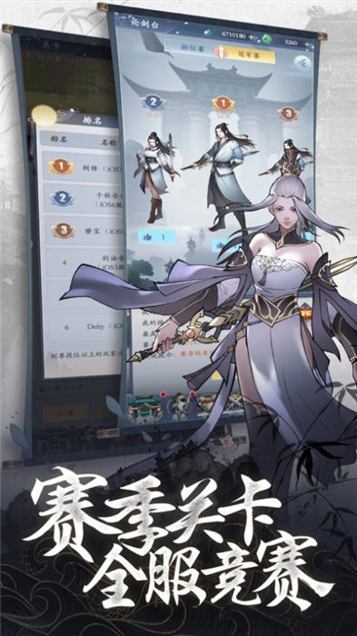 刀空剑道手机版 刀空剑道游戏下载