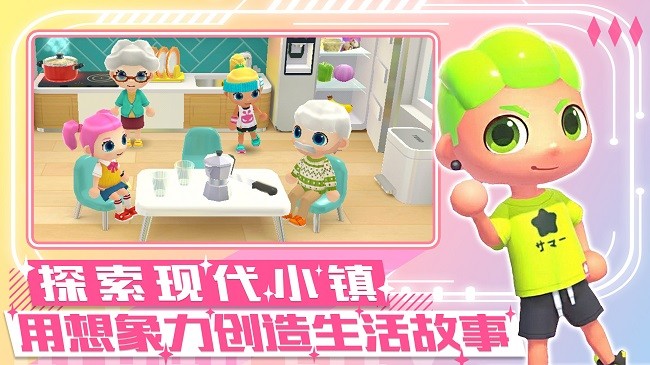 梦幻都市创建官方版 梦幻都市创建游戏下载