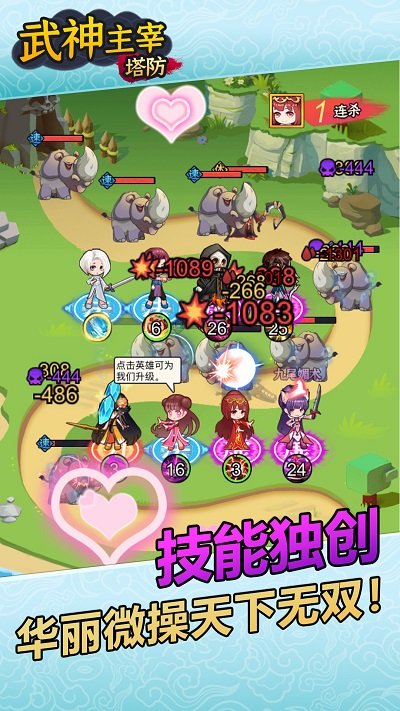 武神主宰游戏 武神主宰最新版下载