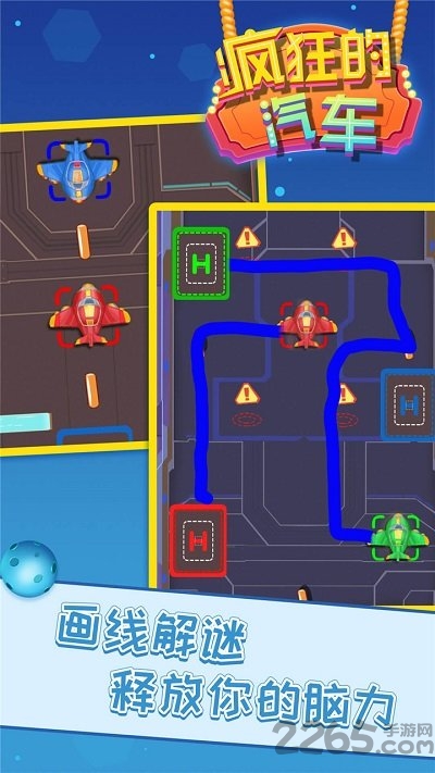 疯狂的汽车最新版 疯狂的汽车游戏下载