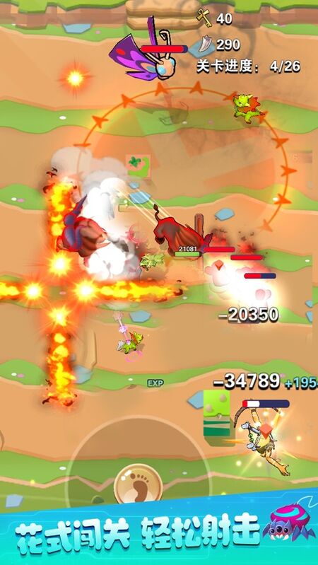 弓箭大师你就是王者官方版 弓箭大师你就是王者游戏