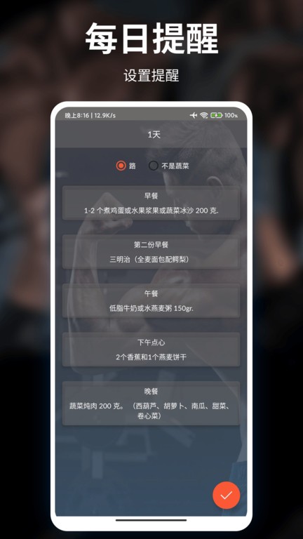 红檬健身app 红檬健身手机版下载