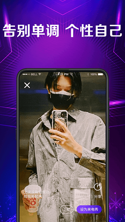 秀来电彩铃app 秀来电彩铃最新版下载