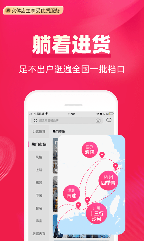 一手女装服装批发网 一手女装服装批发app下载