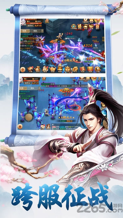 9377手游官网不朽剑道礼包版 9377不朽剑道游戏下载