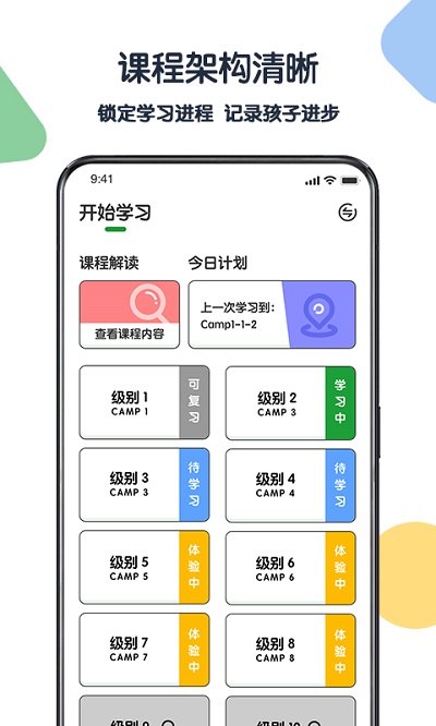 游美英语app 游美英语官方下载
