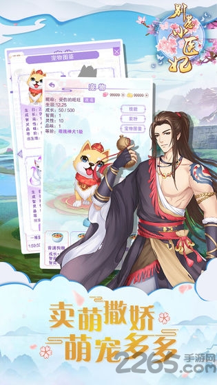 别惹神医小王妃测试版下载