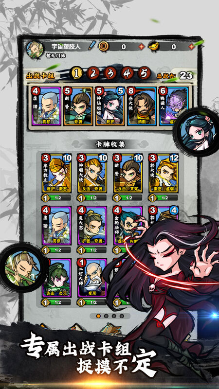 江湖外传手机版 江湖外传游戏