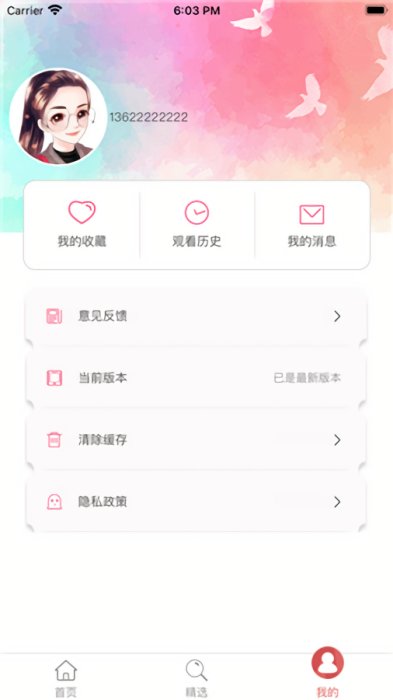 易学视频app 易学视频官方版