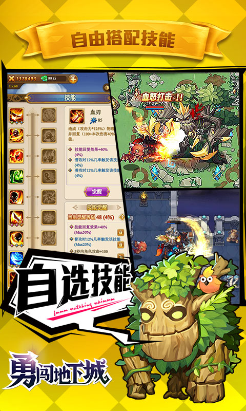 勇闯地下城bt版 勇闯地下城变态版下载