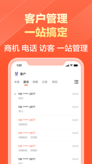 58商家通app 58商家通下载安装官方版