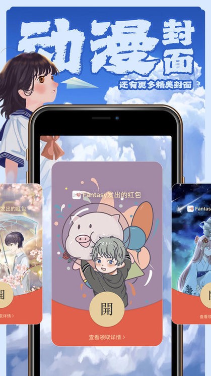 封面侠手机版 封面侠app下载