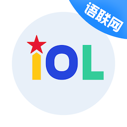 iol语联网app