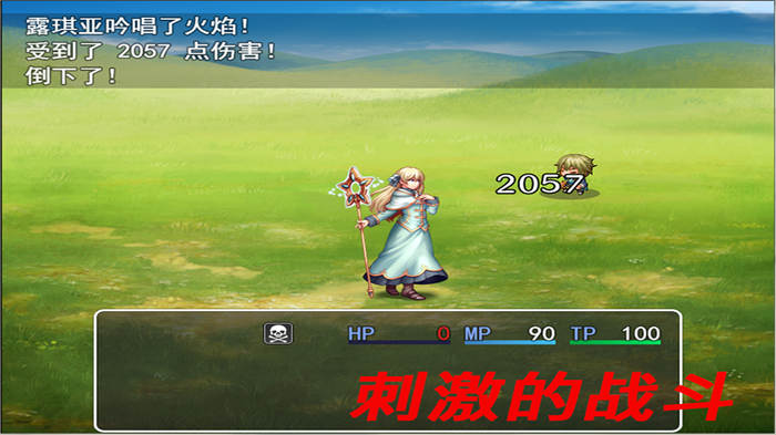 魔王克星游戏下载