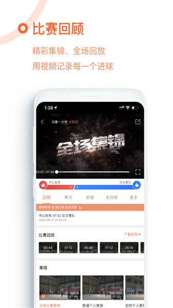 我奥篮球官方版 我奥篮球app下载