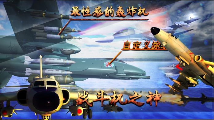 巅峰战机领红包版下载