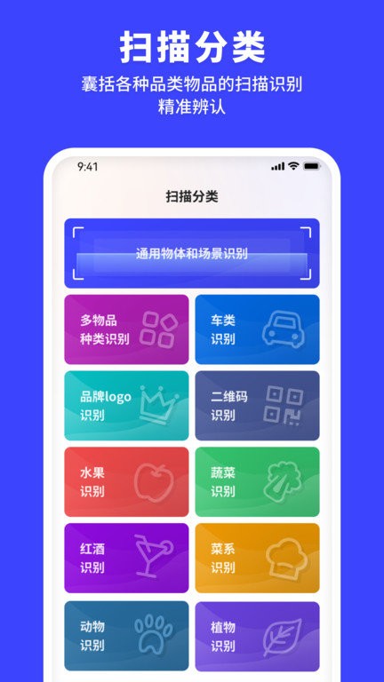 手机扫锚助手最新版 手机扫锚助手app下载