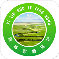 锡林郭勒风控平台