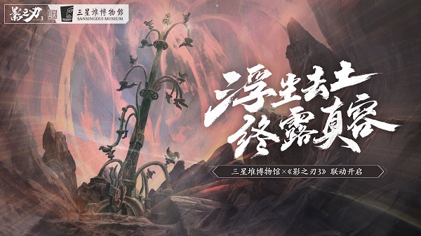 影之刃3taptap版 影之刃3taptap游戏下载