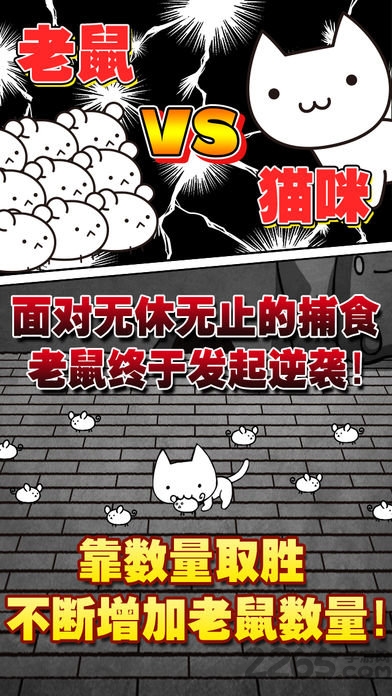 吱星人的逆袭官方版 吱星人的逆袭手机版