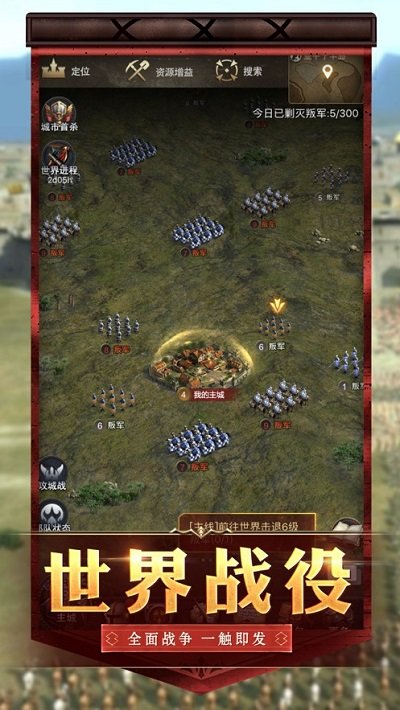 王者之战明日帝国官方版 王者之战明日帝国手游下载