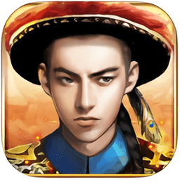 极品芝麻官官服