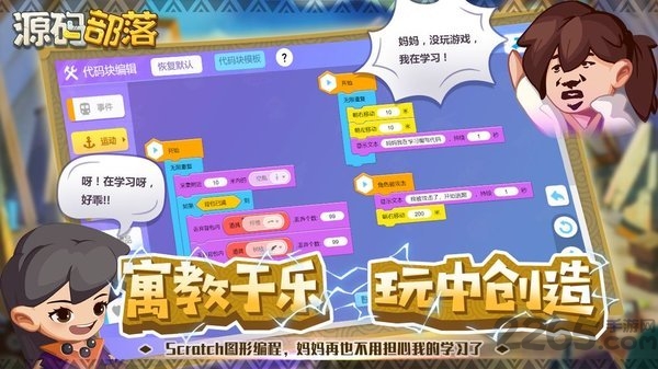 源码部落最新版 源码部落手机版下载