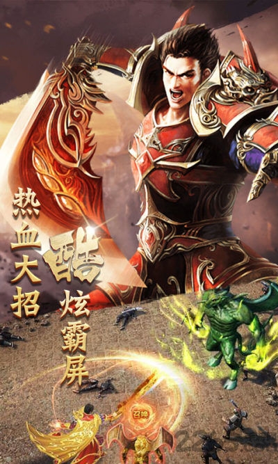 黑金传奇最新版 黑金传奇手机版下载