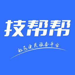 技帮帮最新版