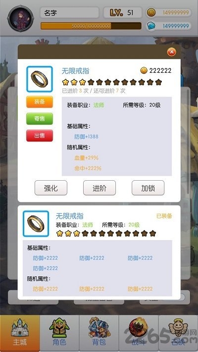 900放置传说官方版 900放置传说游戏下载