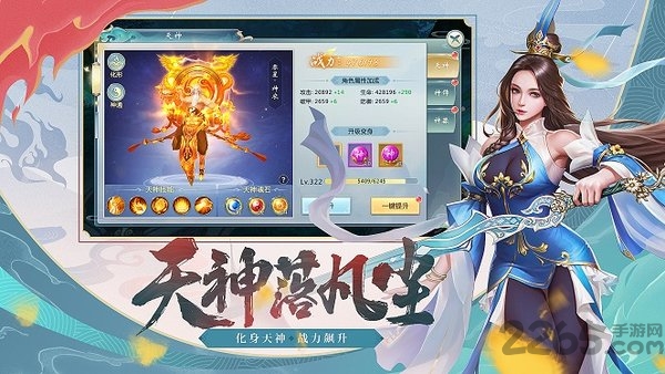 仙道灵种官方版 仙道灵种手游下载