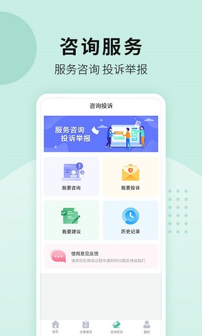 南阳政务app 南阳政务官方版下载