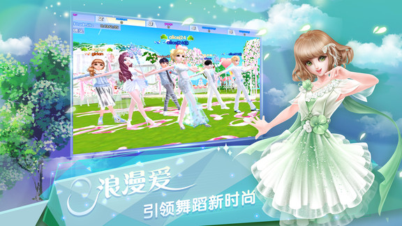 炫舞浪漫爱官方版 炫舞浪漫爱游戏下载