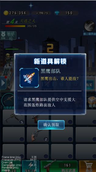 家园保卫战之全民枪击官方版 家园保卫战之全民枪击手机版