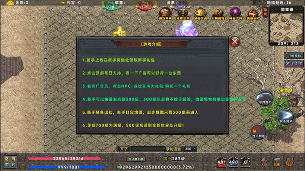 热血天子游戏 热血天子最新版下载