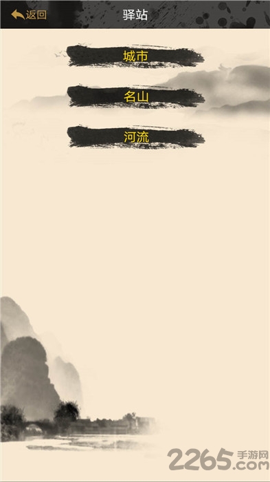 幻想侠客志游戏下载